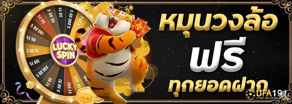 เกม สล็อต ยู ฟ่า 191 (3)