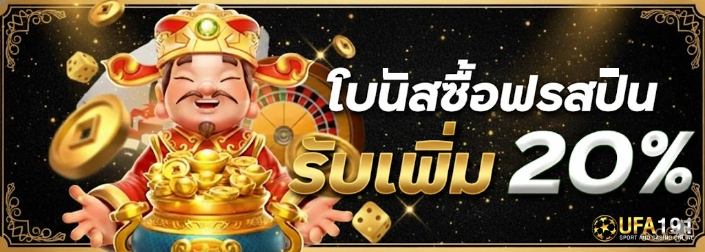เกม สล็อต ยู ฟ่า 191